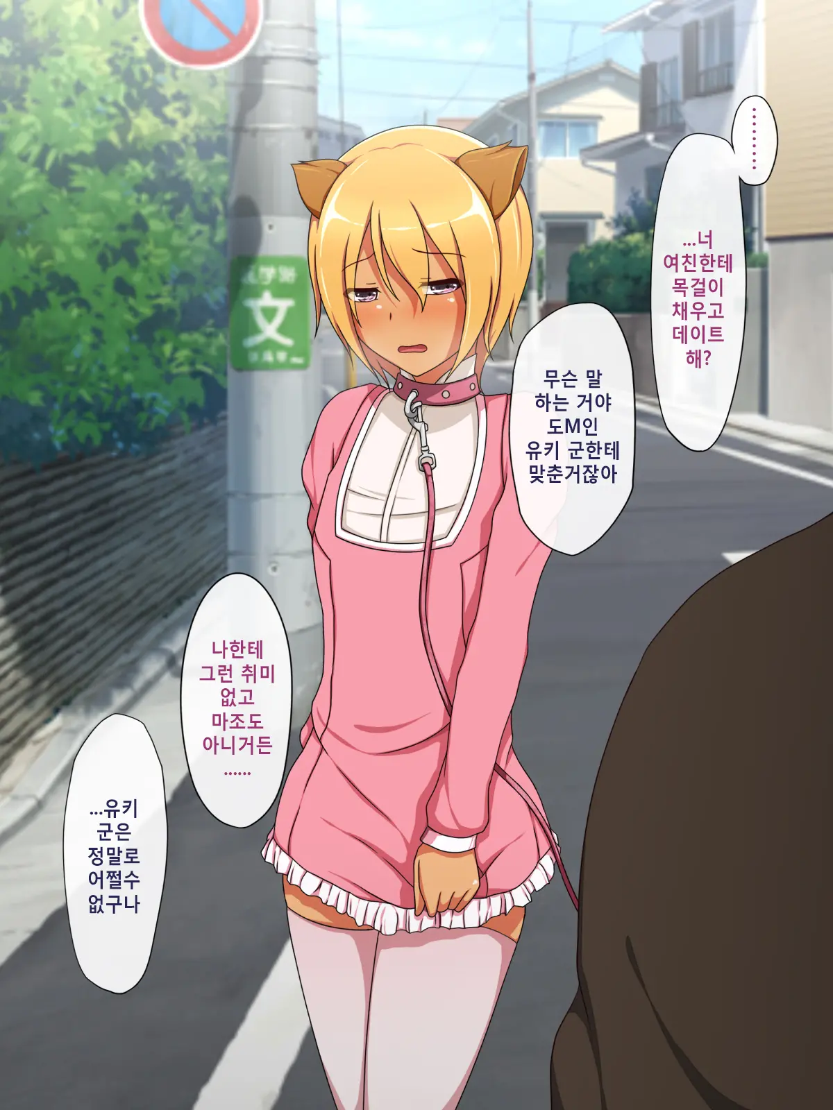 Otokonoko ♂ Icha-Love Sex ~Boku Wa Kono Houhou De Otokonoko O GET Shimashita!~